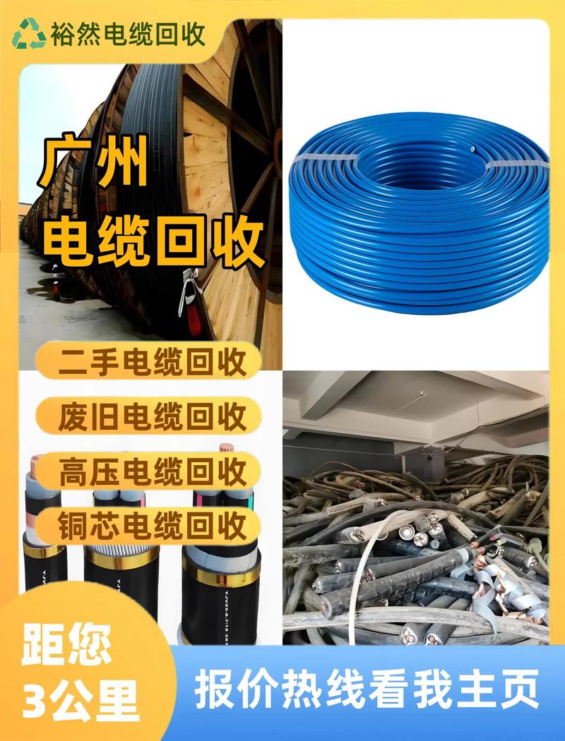 电子线缆行业动态：连接未来